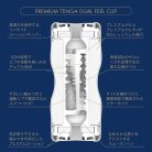 TENGA Premium Dual Sensation - eldobható maszturbátor